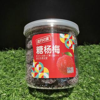 流行e派 糖杨梅 190g