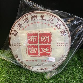 布朗宫廷 普洱茶 （熟茶）357g