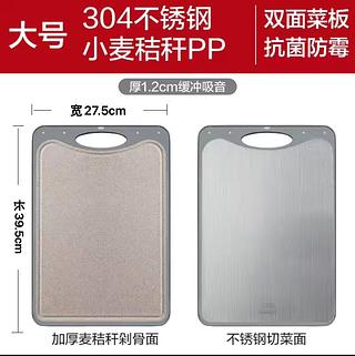 304不锈钢麦香复合砧板