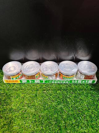 大叔大蔬 萝卜脆丁 50gx5罐