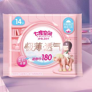 七度空间 极薄透气迷你巾 180mm卫生巾 14片