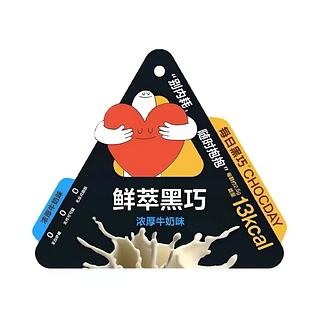 鲜萃黑巧浓厚牛奶味