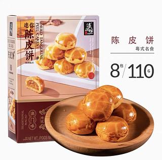 濠潤坊 迷你陈皮饼 110g