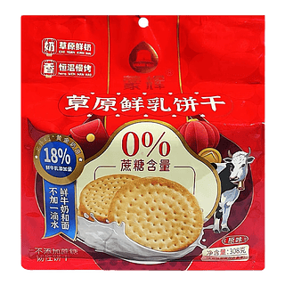 蒙辉 原味草原鲜乳饼干 308g