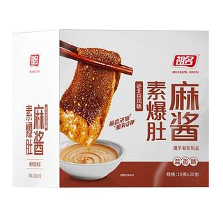 祖名 麻酱素爆肚 蒜香味 18gx20包
