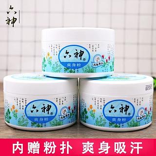 六神爽身粉
