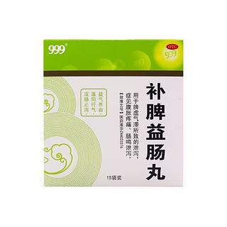 999补脾益肠丸