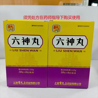 六神丸