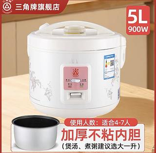 三角牌 电饭锅 5L