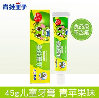青蛙王子 儿童牙膏 青苹果香型 45g