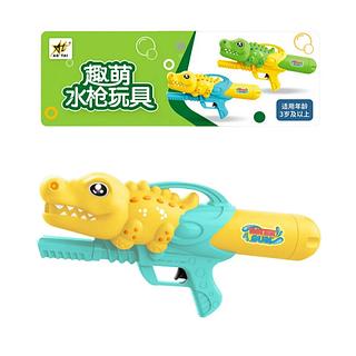 趣萌水枪玩具