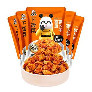 饭扫光 高原萝卜干 风干甜辣味 65g