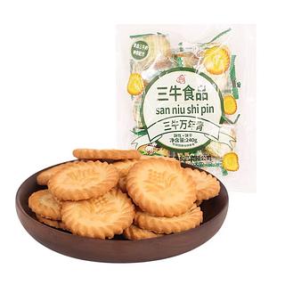 三牛食品三牛万年青