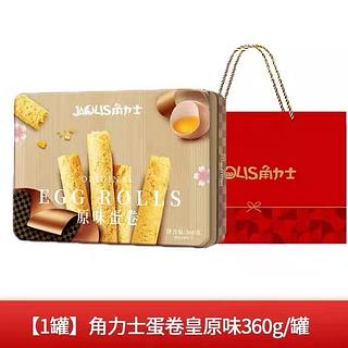 角力士原味蛋卷