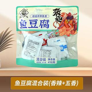 张飞 鱼豆腐 香辣味 原味 418g