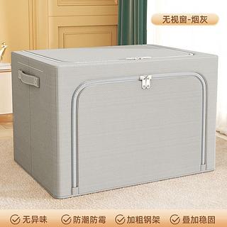 百优美 牛津收纳箱 88L