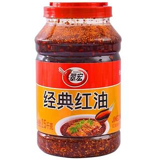 翠宏 经典红油 2.5kg