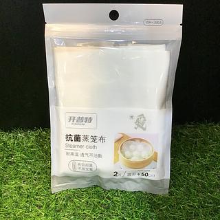 开普特 抗菌蒸笼布 2片 50cm