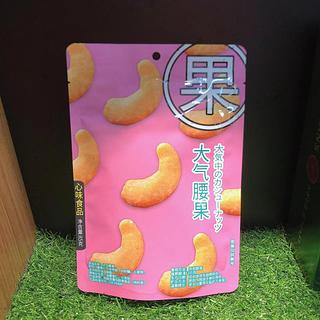 大气腰果85g