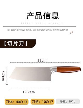 张小泉 切片刀 195mm