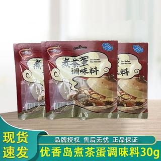 优香岛 煮茶蛋调味料 30g