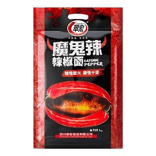翠宏魔鬼辣椒面1kg