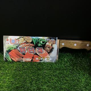 好日子 肉片刀