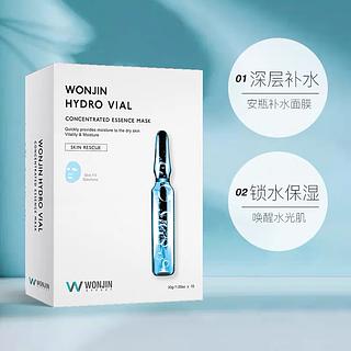 WONJIN 原辰透明质酸补水精华安瓶面膜 10片