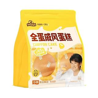 全蛋戚风蛋糕240g