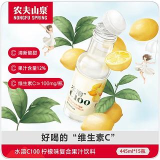 水溶C100 柠檬味复合果汁饮料 445ml