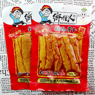 辣椒萝卜