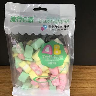 流行e派字母形棉花糖160g