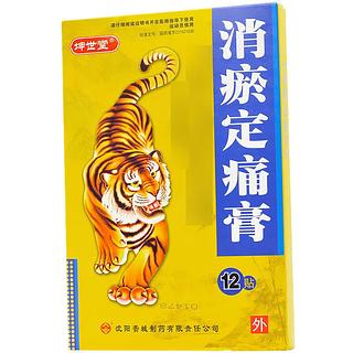 消瘀定痛膏12贴