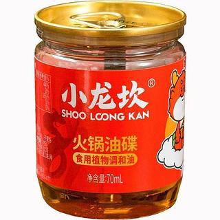 小龙坎 火锅油碟 70ml