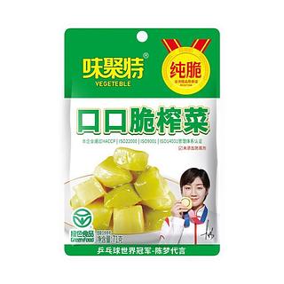 味聚特 口口脆榨菜 71g