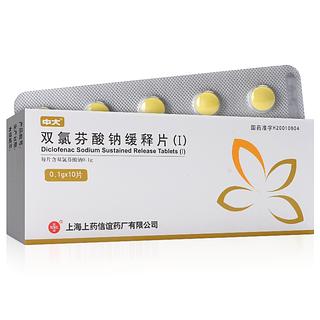中大 双氯芬酸钠缓释片 0.1g*10片
