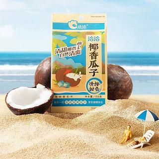 洽洽 椰香瓜子 150g
