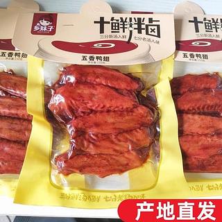 乡妹子 五香鸭翅 150g