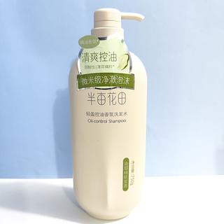 半亩花田 轻盈控油香氛洗发水 750g