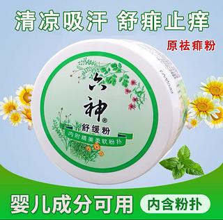 六神 舒缓粉 150g