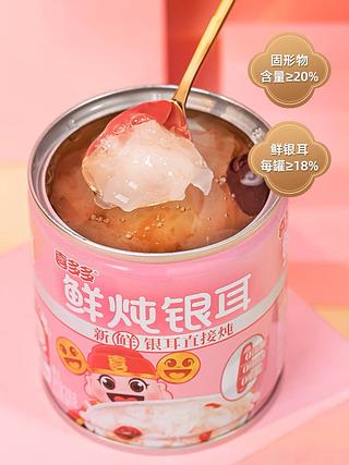 喜多多 鲜炖银耳羹罐头 200g