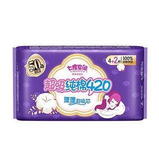 七度空间 超级纯棉420mm卫生巾 4+2片