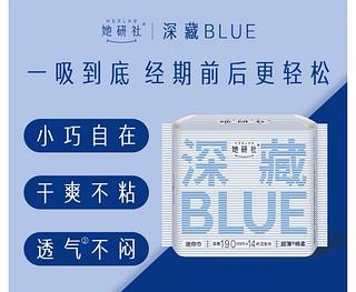 她研社 深藏BLUE 190mmX14片