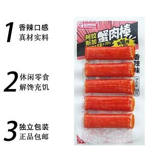 起亮食品 阿拉斯加蟹肉棒 香辣味 50g