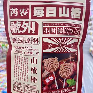 芮农 山楂棒 138g