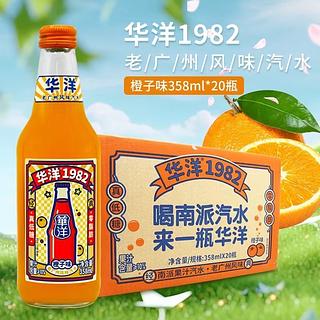 华洋橙子味汽水358ml