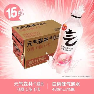 元气森林桃子味