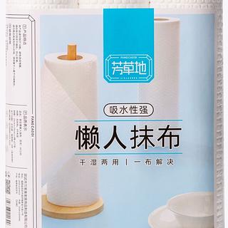 芳草地 懒人抹布 25x25cm 3卷