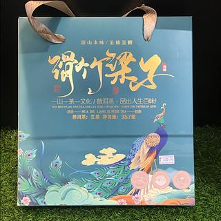 滑竹梁子 普洱茶（生茶）357g