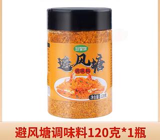 珍星鲜 避风糖 120g